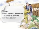 【核心素養(yǎng)優(yōu)質課】部編版語文七年級下冊第7課 誰是最可愛的人 第2課時（課件+同步教學設計+素材）