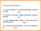 【核心素養(yǎng)優(yōu)質課】部編版語文七年級下冊第7課 誰是最可愛的人 第2課時（課件+同步教學設計+素材）