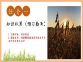 【核心素養(yǎng)優(yōu)質(zhì)課】部編版語文七年級下冊第8課 土地的誓言（課件+同步教學(xué)設(shè)計+素材）