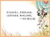 【核心素養(yǎng)優(yōu)質(zhì)課】部編版語文七年級(jí)下冊(cè)第9課 木蘭詩 第1課時(shí)（課件+同步教學(xué)設(shè)計(jì)+素材）
