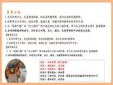 【核心素養(yǎng)優(yōu)質(zhì)課】部編版語文七年級(jí)下冊(cè)第9課 木蘭詩 第1課時(shí)（課件+同步教學(xué)設(shè)計(jì)+素材）