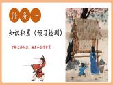 【核心素養(yǎng)優(yōu)質(zhì)課】部編版語文七年級(jí)下冊(cè)第9課 木蘭詩 第1課時(shí)（課件+同步教學(xué)設(shè)計(jì)+素材）