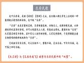 【核心素養(yǎng)優(yōu)質(zhì)課】部編版語文七年級(jí)下冊(cè)第9課 木蘭詩 第1課時(shí)（課件+同步教學(xué)設(shè)計(jì)+素材）