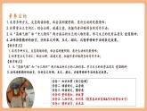 【核心素養(yǎng)優(yōu)質(zhì)課】部編版語文七年級(jí)下冊(cè)第9課 木蘭詩 第2課時(shí)（課件+同步教學(xué)設(shè)計(jì)+素材）