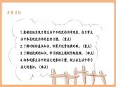 【核心素養(yǎng)優(yōu)質課】部編版語文七年級下冊第二單元 專題學習活動 我的語文生活（課件+同步教學設計）