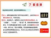 【核心素養(yǎng)優(yōu)質課】部編版語文七年級下冊第二單元 專題學習活動 我的語文生活（課件+同步教學設計）