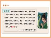 【核心素養(yǎng)優(yōu)質課】部編版語文七年級下冊第10課 阿長與《山海經》 第1課時（課件+同步教學設計+素材）