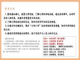 【核心素養(yǎng)優(yōu)質課】部編版語文七年級下冊第10課 阿長與《山海經》 第1課時（課件+同步教學設計+素材）