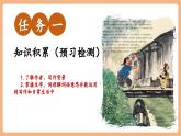 【核心素養(yǎng)優(yōu)質課】部編版語文七年級下冊第10課 阿長與《山海經》 第1課時（課件+同步教學設計+素材）