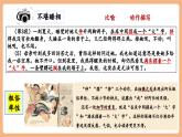【核心素養(yǎng)優(yōu)質課】部編版語文七年級下冊第10課 阿長與《山海經》 第2課時（課件+同步教學設計+素材）