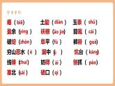 【核心素養(yǎng)優(yōu)質(zhì)課】部編版語文七年級下冊第11課 山地回憶（課件+同步教學(xué)設(shè)計+素材）