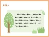 【核心素養(yǎng)優(yōu)質(zhì)課】部編版語(yǔ)文七年級(jí)下冊(cè)第12課 臺(tái)階（課件+同步教學(xué)設(shè)計(jì)+素材）