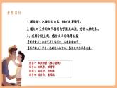 【核心素養(yǎng)優(yōu)質(zhì)課】部編版語(yǔ)文七年級(jí)下冊(cè)第12課 臺(tái)階（課件+同步教學(xué)設(shè)計(jì)+素材）