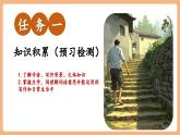 【核心素養(yǎng)優(yōu)質(zhì)課】部編版語(yǔ)文七年級(jí)下冊(cè)第12課 臺(tái)階（課件+同步教學(xué)設(shè)計(jì)+素材）