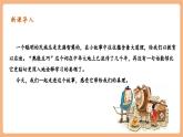 【核心素養(yǎng)優(yōu)質(zhì)課】部編版語文七年級下冊第13課 賣油翁 第1課時（課件+同步教學(xué)設(shè)計+素材）