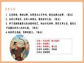 【核心素養(yǎng)優(yōu)質(zhì)課】部編版語文七年級下冊第13課 賣油翁 第1課時（課件+同步教學(xué)設(shè)計+素材）