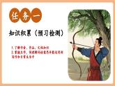【核心素養(yǎng)優(yōu)質(zhì)課】部編版語文七年級下冊第13課 賣油翁 第1課時（課件+同步教學(xué)設(shè)計+素材）