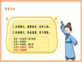 【核心素養(yǎng)優(yōu)質(zhì)課】部編版語文七年級下冊第13課 賣油翁 第2課時（課件+同步教學(xué)設(shè)計+素材）