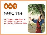 【核心素養(yǎng)優(yōu)質(zhì)課】部編版語文七年級下冊第13課 賣油翁 第2課時（課件+同步教學(xué)設(shè)計+素材）
