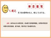 【核心素養(yǎng)優(yōu)質(zhì)課】部編版語文七年級下冊第13課 賣油翁 第2課時（課件+同步教學(xué)設(shè)計+素材）