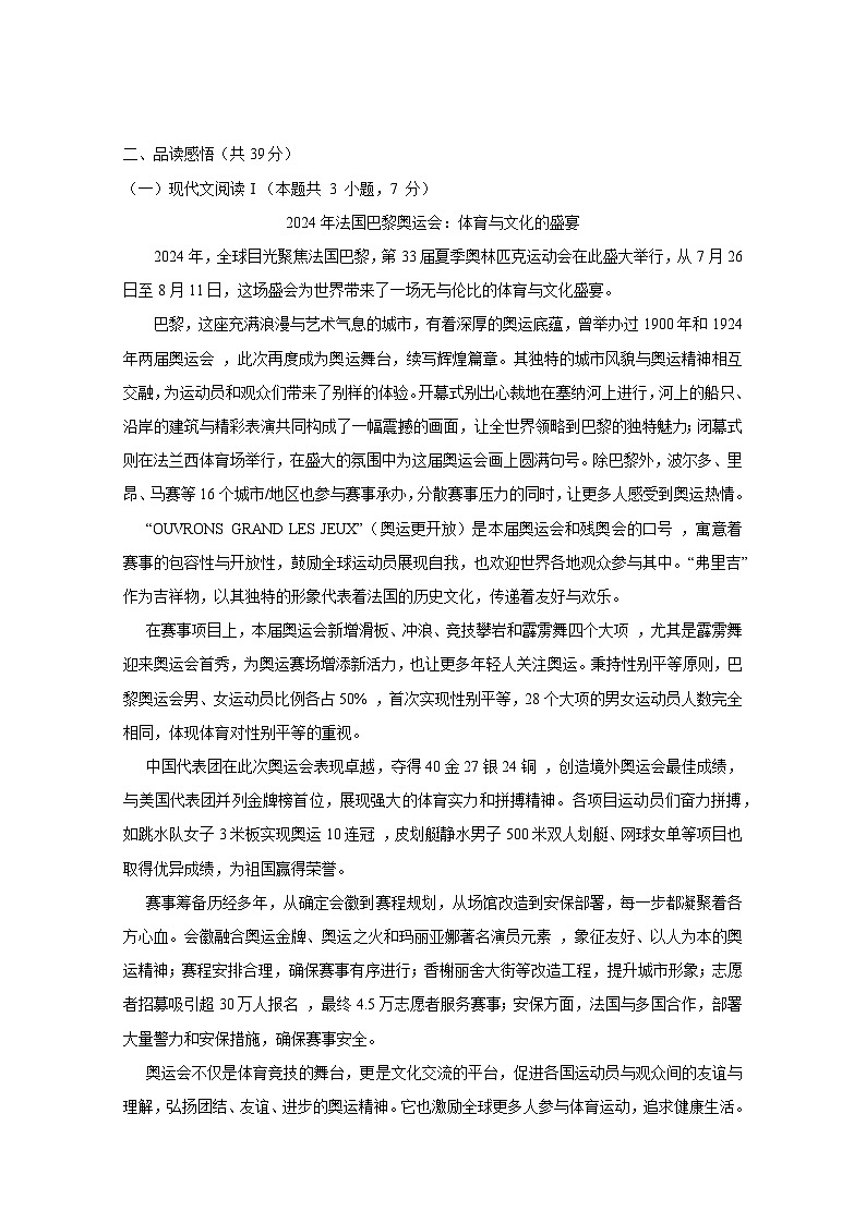 广西来宾市2024-2025学年九年级下册开学考语文学情检测试题（附答案）第3页