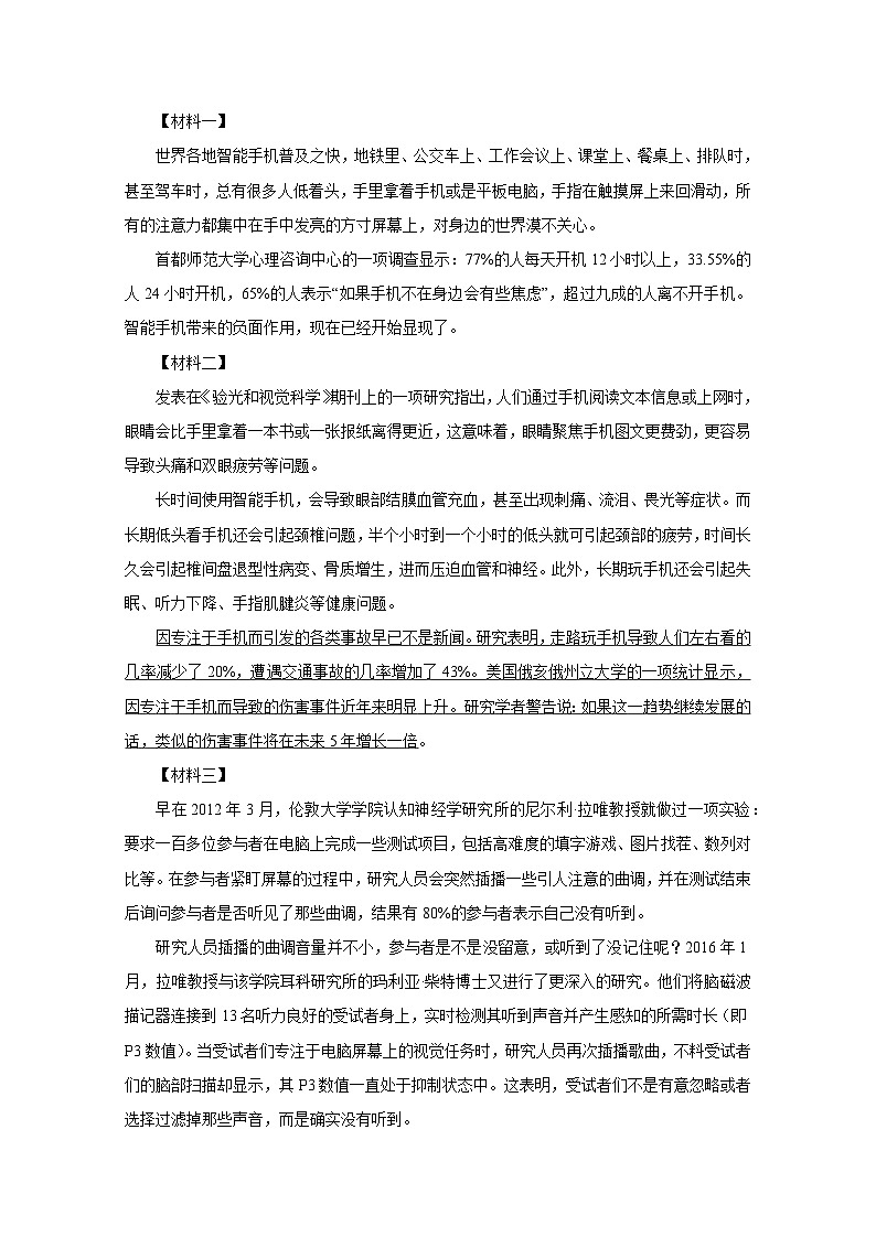 湖南省邵阳市2024-2025学年八年级上册1月期末考试语文质量检测试卷（附答案）第3页