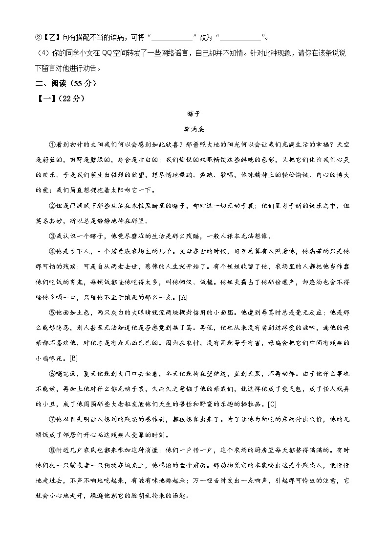 2025年安徽省C20教育联盟中考二模语文试题（原卷版+解析版）第3页