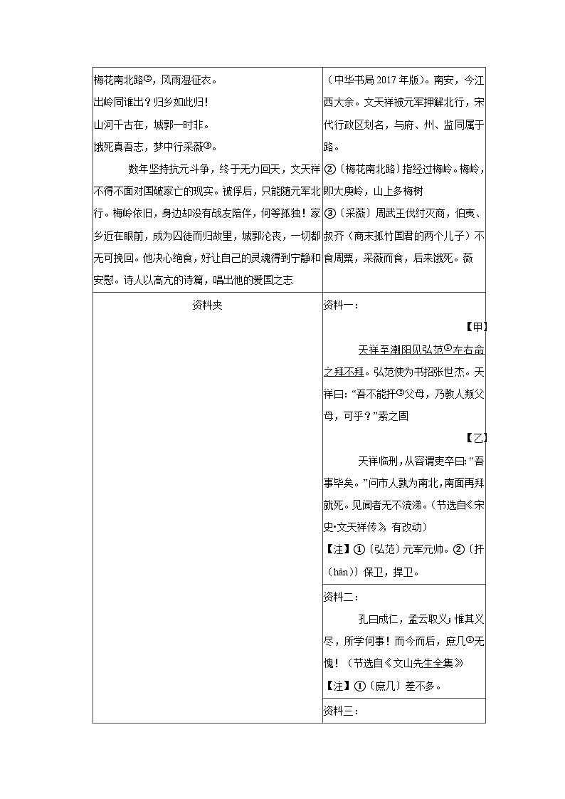 2024-2025学年河北省邯郸市中考语文模拟检测试卷（一模）（附答案）第3页