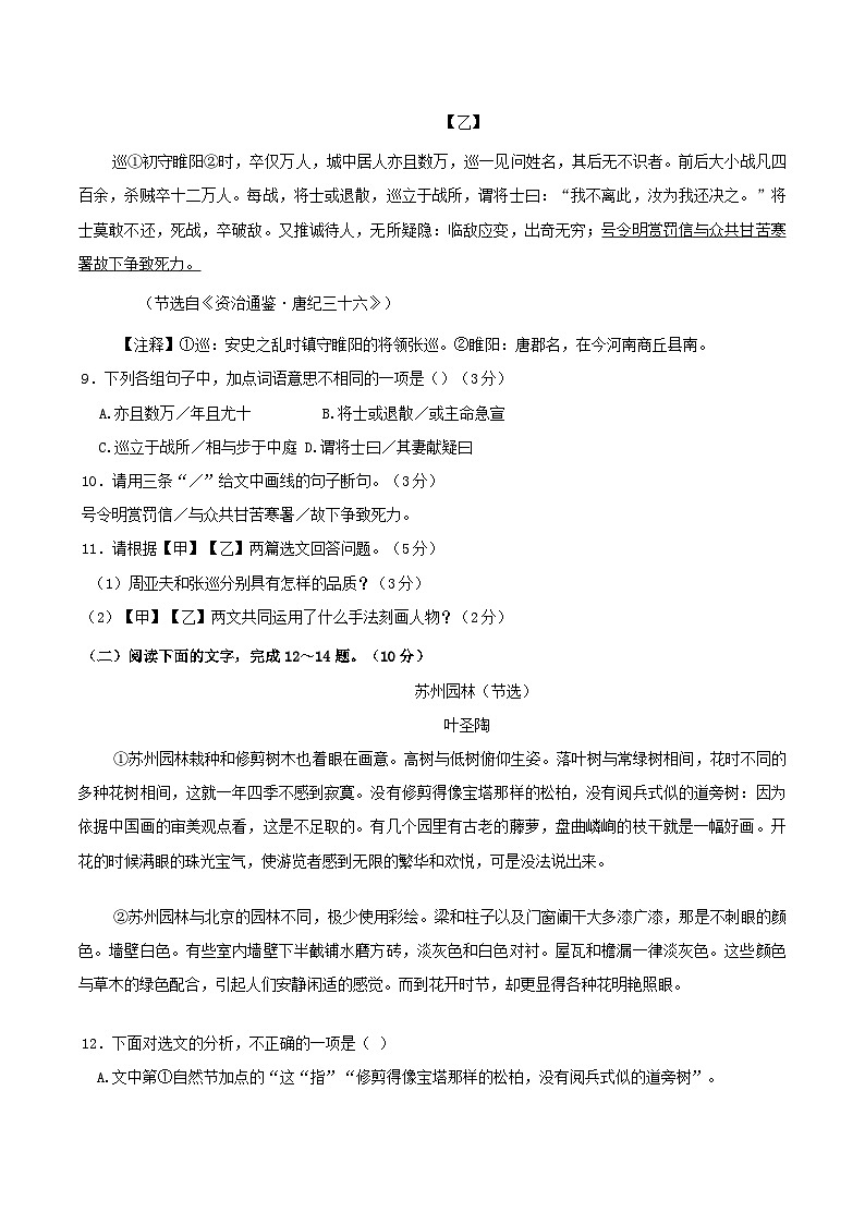 2021-2022学广东省汕头市潮南区年八年级上学期期末语文试题及答案第3页