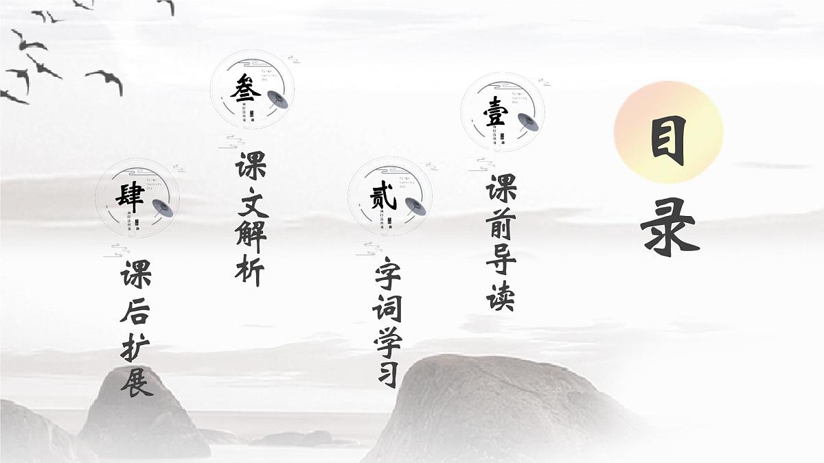 第6课《老山界》课件-2024-2025学年七年级语文下册（人教部编版2024）第2页