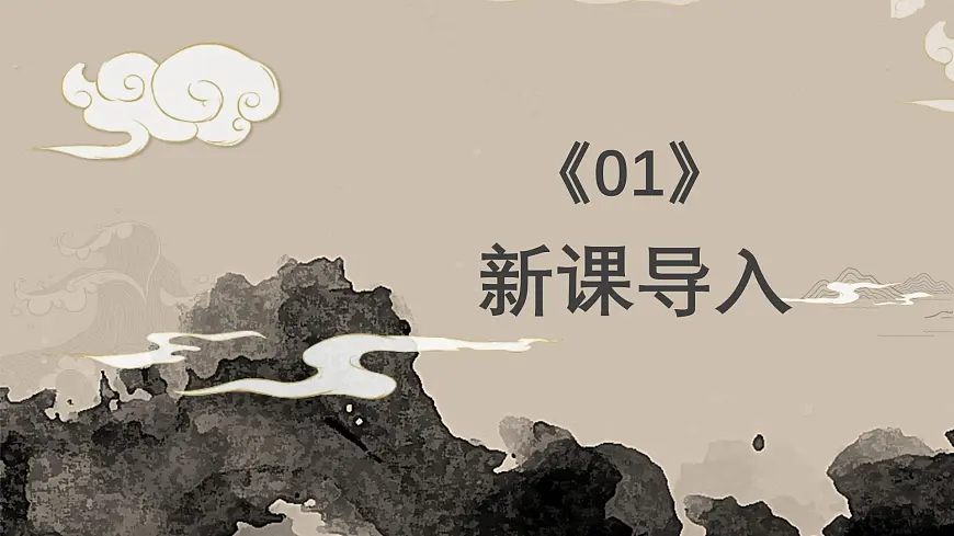 第10课 阿长与《山海经》课件-2024-2025学年七年级语文下册（人教部编版2024）第3页