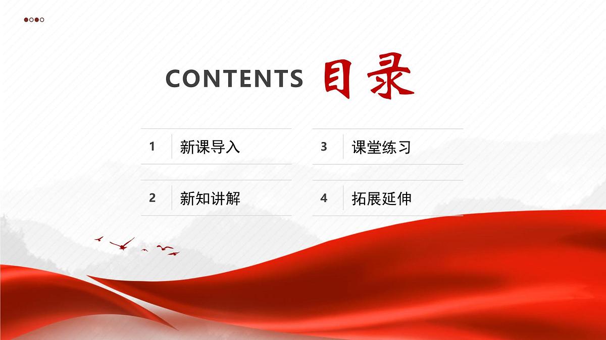 第11课《山地回忆》课件-2024-2025学年七年级语文下册（人教部编版2024）第2页