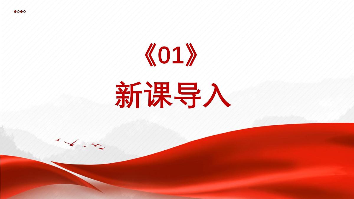 第11课《山地回忆》课件-2024-2025学年七年级语文下册（人教部编版2024）第3页