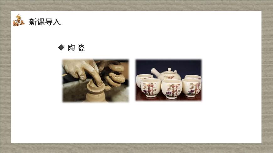 第13课《卖油翁》课件-2024-2025学年七年级语文下册（人教部编版2024）第4页