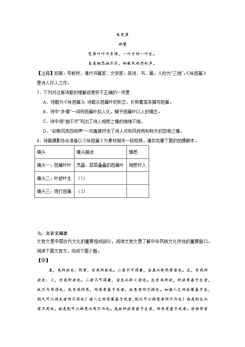 湖北省丹江口市2024-2025学年九年级上学期期末语文试题第3页