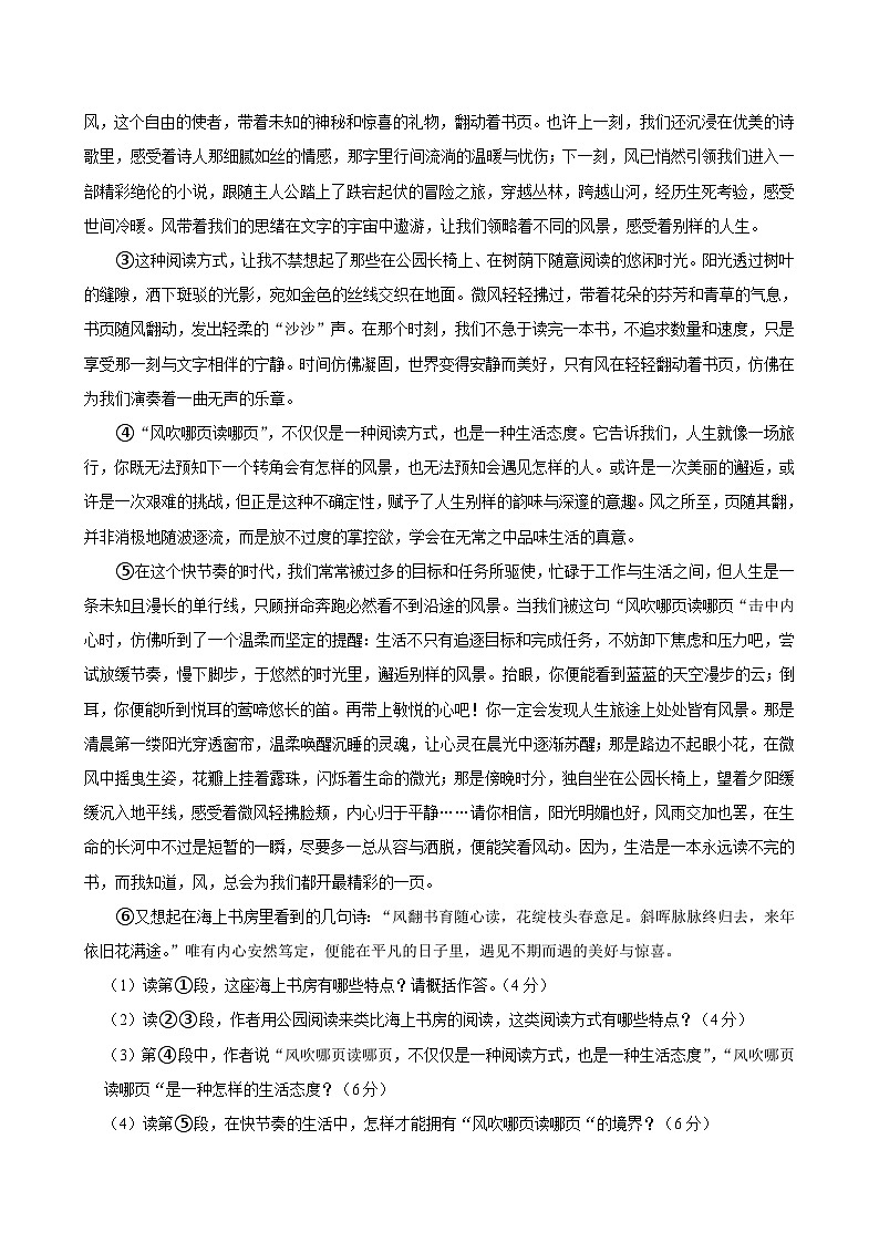 湖北省武汉市汉阳区2024-2025学年九年级上学期期末考试语文试题第3页