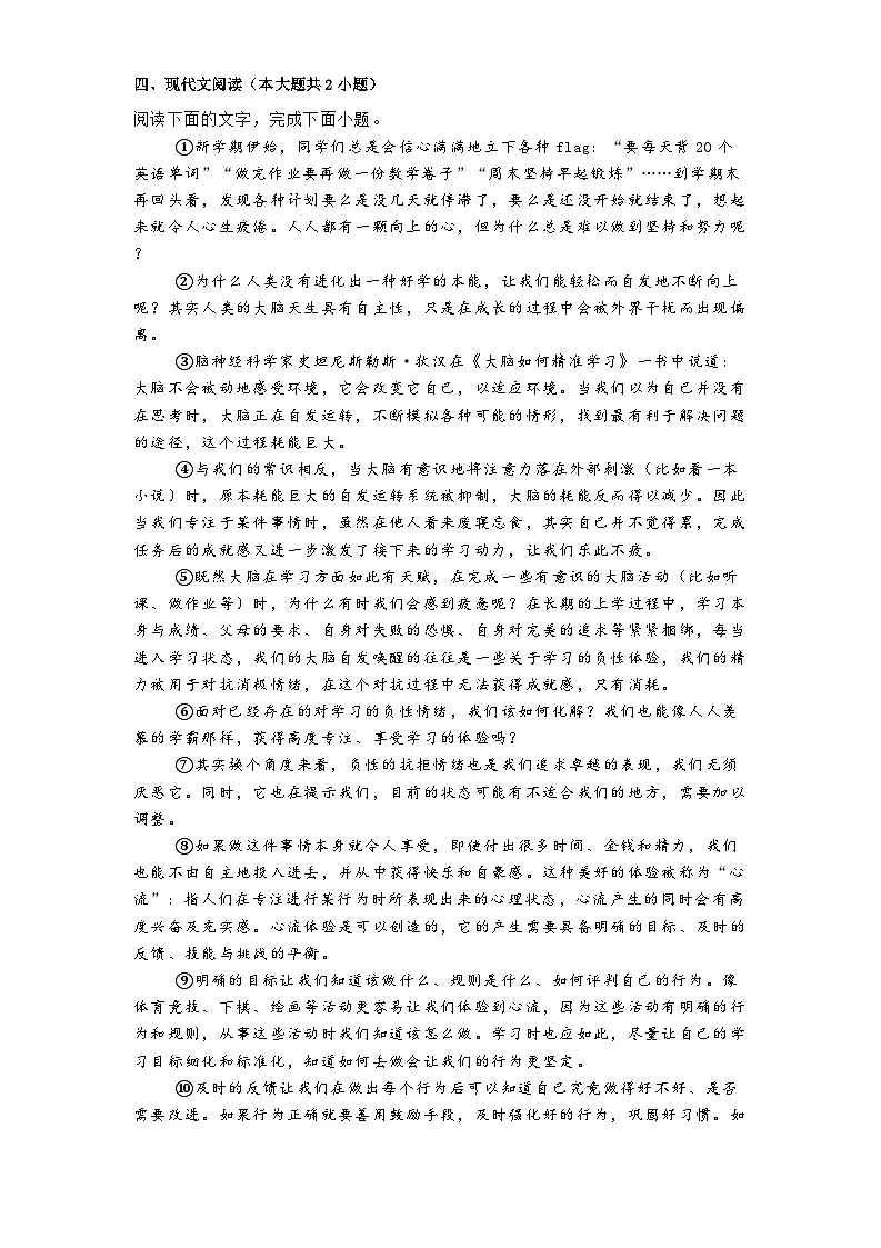 湖南省娄底市2024-2025学年八年级上学期期末语文试题第3页