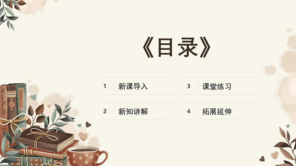 第一单元写作《写出人物特点》课件-2024-2025学年七年级语文下册（人教部编版2024）第2页