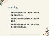 第二單元寫作《學(xué)習(xí)抒情》課件-2024-2025學(xué)年七年級語文下冊（人教部編版2024）