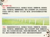 第二單元寫作《學(xué)習(xí)抒情》課件-2024-2025學(xué)年七年級語文下冊（人教部編版2024）