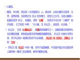 八下第6單元復(fù)習(xí)講義+課件