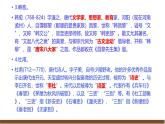 八下第6單元復(fù)習(xí)講義+課件
