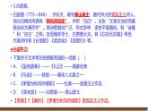 八下第6單元復(fù)習(xí)講義+課件