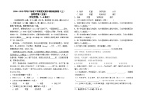 2024--2025学年八年级下学期语文期中模拟检测卷（三）及答案（全国卷）