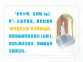 12 《臺(tái)階》 - 初中語(yǔ)文七年級(jí)下冊(cè) 同步教學(xué)課件+教學(xué)設(shè)計(jì)+導(dǎo)學(xué)案+同步練習(xí)（人教部編版2024）
