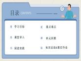 第四單元閱讀綜合實踐（同步課件）2025學(xué)年七年級語文下冊（統(tǒng)編版2024）