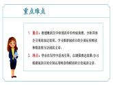 第四單元閱讀綜合實踐（同步課件）2025學(xué)年七年級語文下冊（統(tǒng)編版2024）
