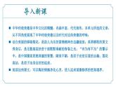 第四單元閱讀綜合實踐（同步課件）2025學(xué)年七年級語文下冊（統(tǒng)編版2024）