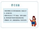 第四單元專題學(xué)習(xí)活動《孝親敬老，傳承家風(fēng)》（同步課件）2025學(xué)年七年級語文下冊（統(tǒng)編版2024）