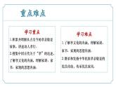 第四單元專題學(xué)習(xí)活動《孝親敬老，傳承家風(fēng)》（同步課件）2025學(xué)年七年級語文下冊（統(tǒng)編版2024）